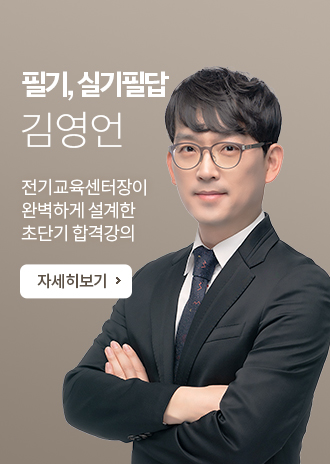 교수소개_김영언 교수님