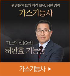 가스기능사