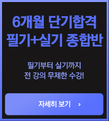 가스기사 프리패스